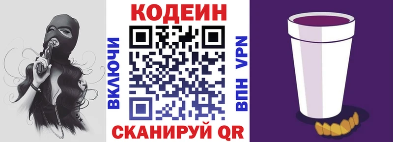 Кодеиновый сироп Lean Purple Drank  где найти   Салехард 