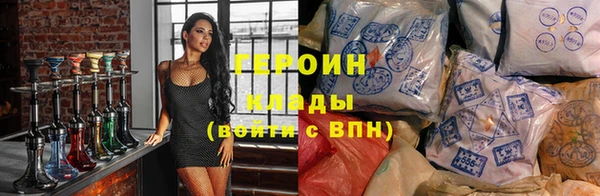 героин Покровск